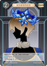 氷雪を踏む音